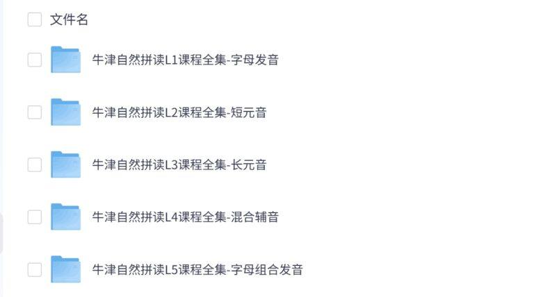 PixPin 2026 03 03 00 26 39 1024x570 - 牛津自然拼读世界-茉莉老师配套课程(5个级别169节视频课)