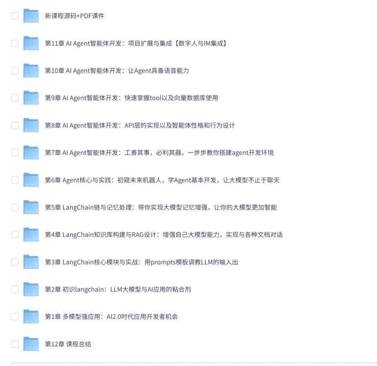 PixPin 2026 03 04 22 10 05 3 1024x995 - AI Agent智能应用从0到1定制开发 全流程解决方案实战