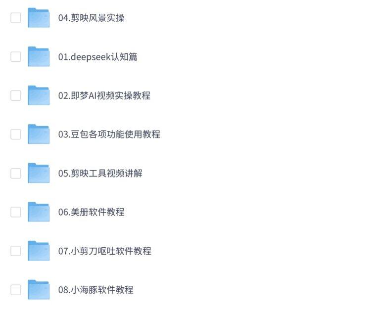 PixPin 2026 03 04 22 10 05 4 1024x833 - 影一老师剪映与即梦AI短视频实战课程:从入门到商业应用