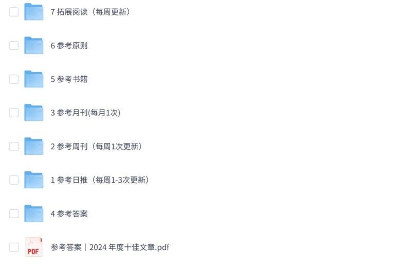 PixPin 2026 03 04 22 10 05 6 1024x694 - 深度阅读社区 VIP会员知识精选计划付费文章合集