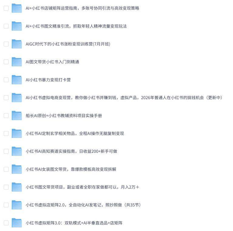 PixPin 2026 03 06 20 42 26 5 1024x1016 - AI+小红书教程合集(13套)