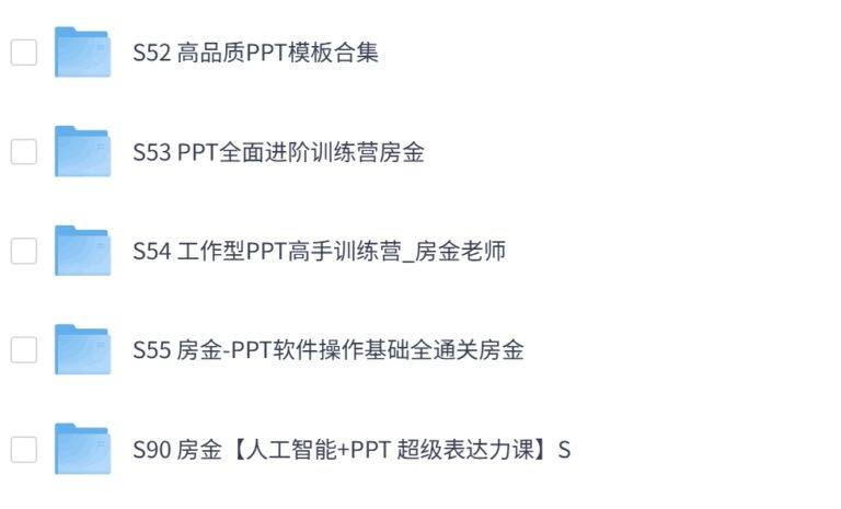 PixPin 2026 03 06 20 42 26 6 - AI+PPT教程合集(5套)