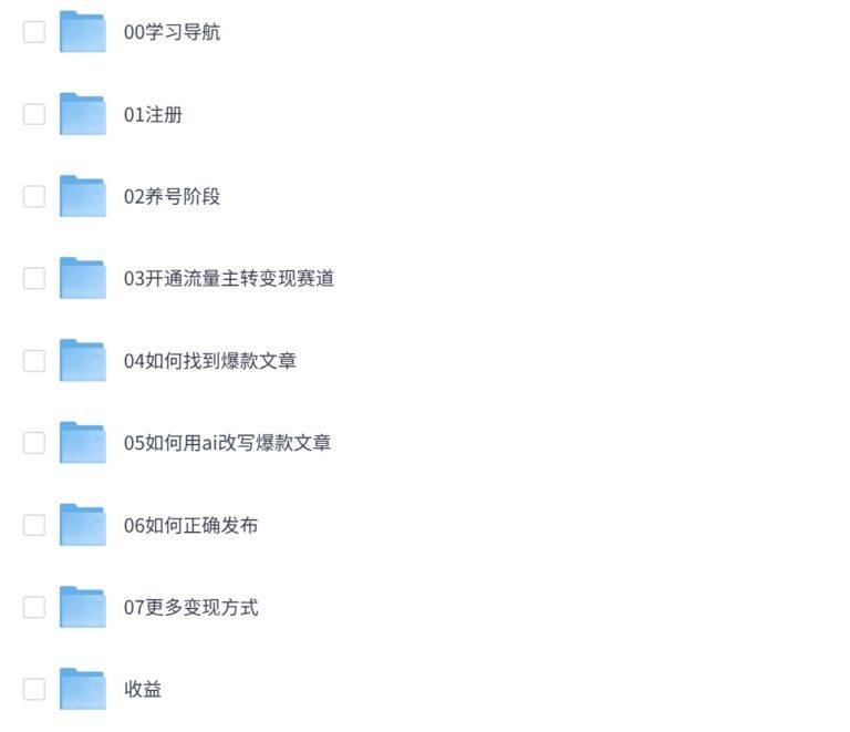 PixPin 2026 03 07 10 50 23 2 1024x881 - AI+公众号教程合集(3套)