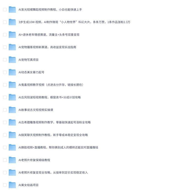 PixPin 2026 03 07 10 50 23 7 991x1024 - AI潮流实用技术教程合集(38套)