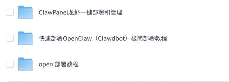 PixPin 2026 03 09 22 04 19 1 - 🦞OpenClaw小龙虾一键部署教程【含安装包,视频教程】