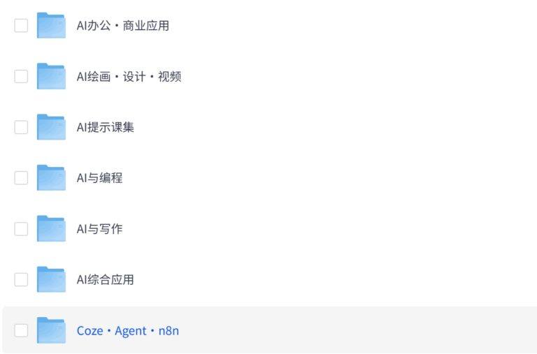 PixPin 2026 03 10 23 38 41 1024x676 - AI办公·商业应用 AI绘画·设计·视频 AI提示课集 AI与编程 AI与写作 AI综合应用 Coze·Agent·n8n课程合集