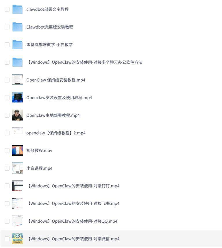 PixPin 2026 03 10 23 47 08 4 914x1024 - Openclaw / Clawdbot 龙虾本地部署小白式安装视频教程