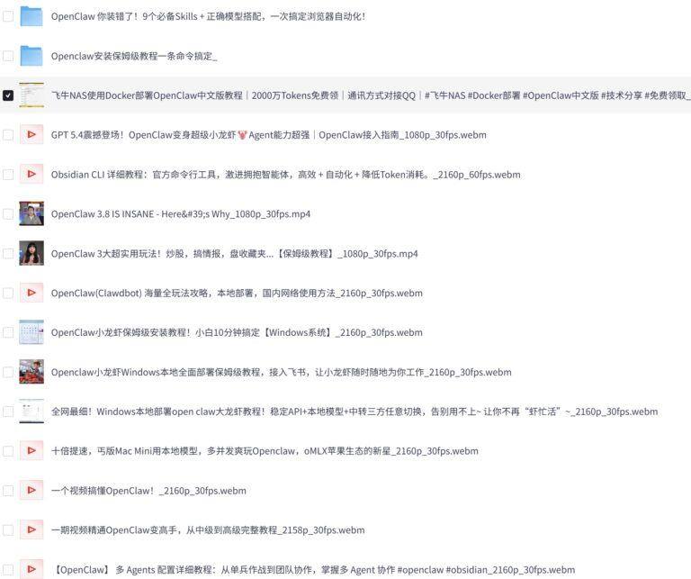 PixPin 2026 03 10 23 47 08 1024x857 - Openclaw龙虾安装教程部署自动化