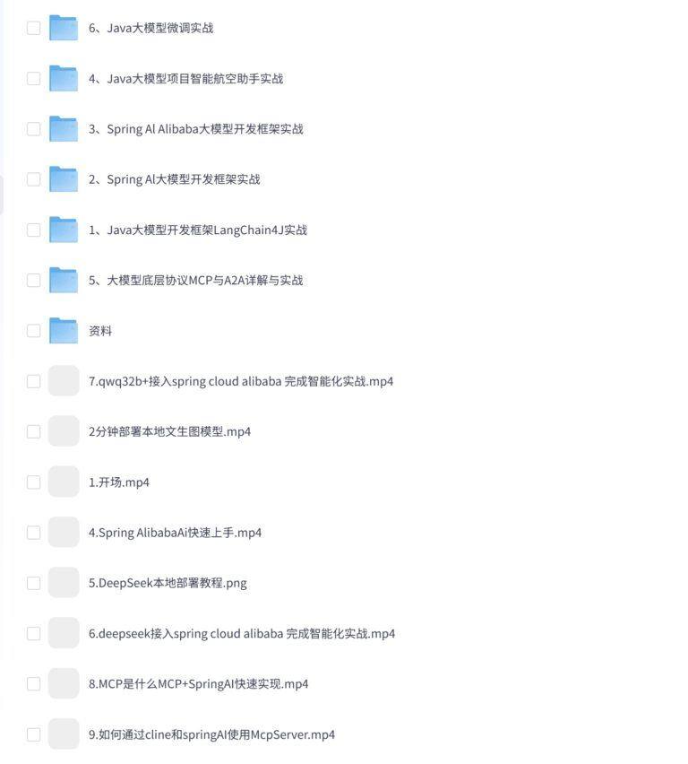PixPin 2026 03 12 22 01 51 2 923x1024 - 图灵-JAVA+AI大模型智能应用开发课程