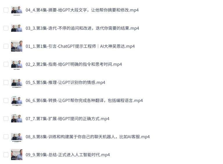 PixPin 2026 03 12 22 01 51 4 1024x754 - DeepSeek ChatGPT openai 提示词官方课 (必学)