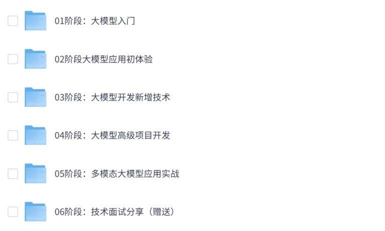 PixPin 2026 03 12 22 01 51 1024x615 - 黑马-AI大模型三期