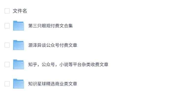 PixPin 2026 03 13 20 34 13 10 1024x502 - 收集各大平台知乎、知识星球、公众号等平台付费阅读付费下载的优质小说、文章等,每一篇都值得我们学习、探讨!
