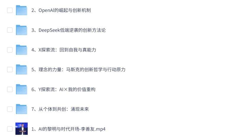 PixPin 2026 03 13 20 34 13 16 1024x633 - 李善友-AI的黎明