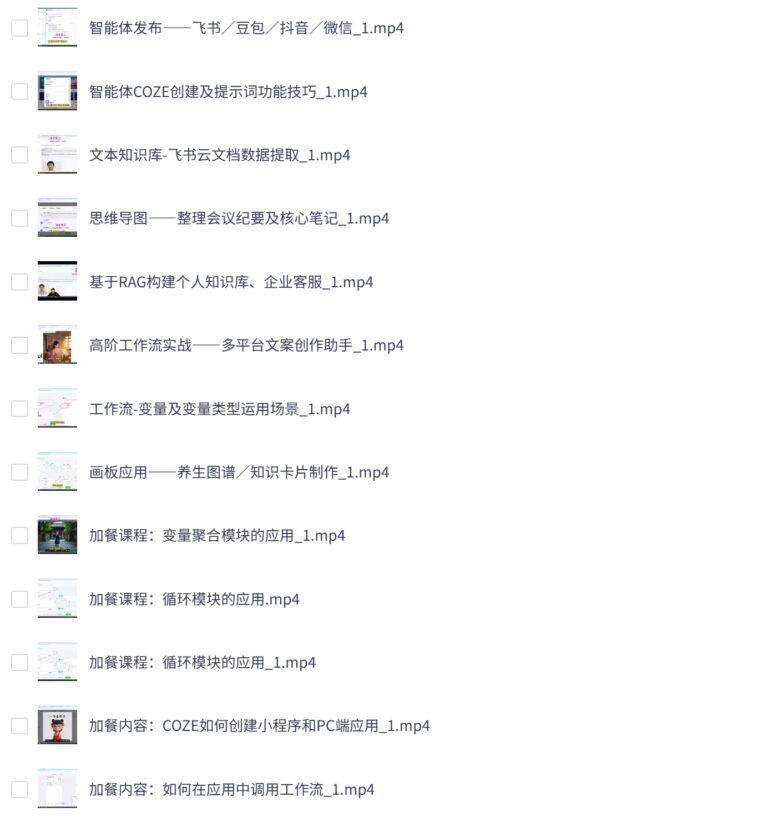 PixPin 2026 03 13 20 34 13 18 961x1024 - 智能体COZE技能训练营 ,一站式掌握知识库、工作流与多平台发布