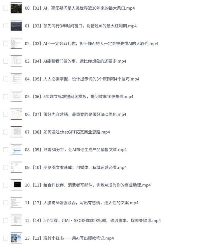 PixPin 2026 03 13 20 34 13 3 933x1024 - 营销老A《更懂商业的AI人工智能课》