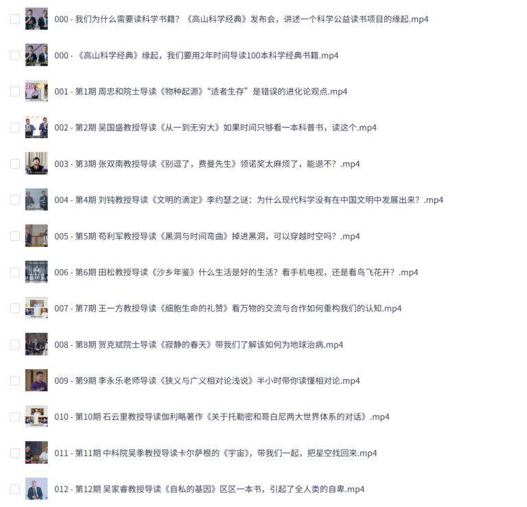 100本硬核科学神作+100+顶尖科学家带读,知识核弹即将引 - 图片1