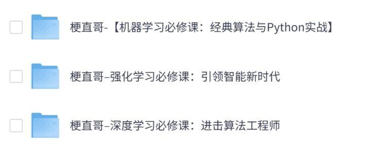 梗直哥3套课程合集
