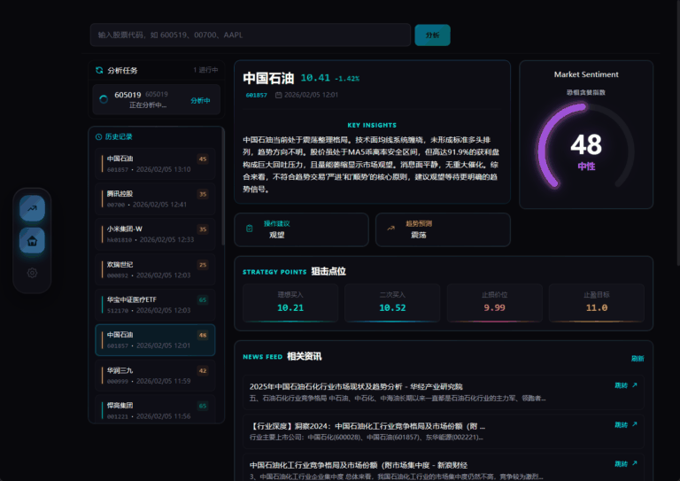 fastapi server 1024x724 - LLM 驱动的 A/H/美股智能分析器:零成本、纯白嫖、定时推送决策仪表盘
