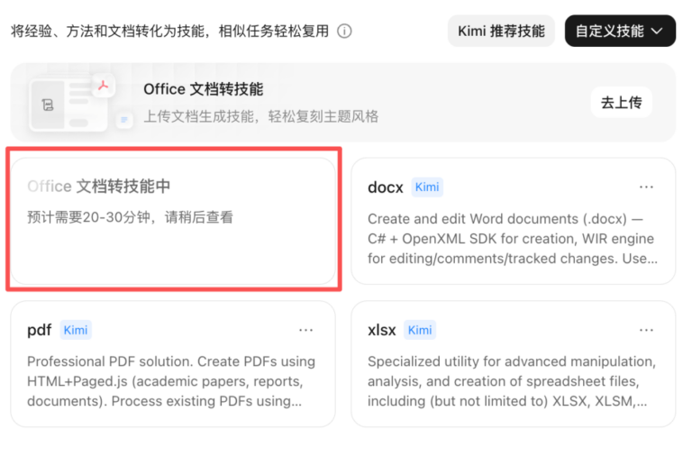 Kimi 2.6 来了！一次性发了 5 个王炸，还有一个 Agent 版微信？