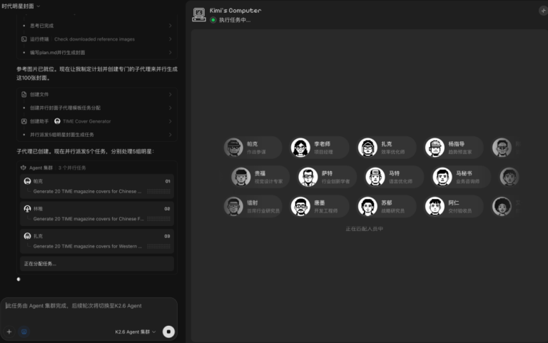 Kimi 2.6 来了！一次性发了 5 个王炸，还有一个 Agent 版微信？