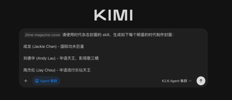Kimi 2.6 来了！一次性发了 5 个王炸，还有一个 Agent 版微信？