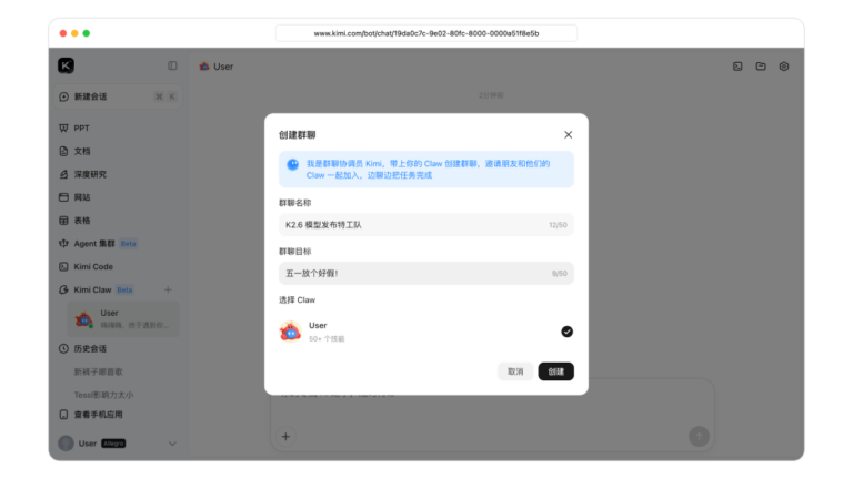 Kimi 2.6 来了！一次性发了 5 个王炸，还有一个 Agent 版微信？