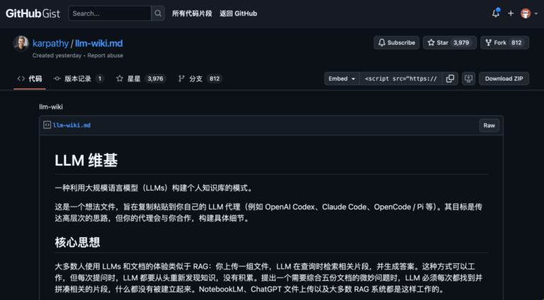 Karpathy 开源了 Agent + Obsidian 个人知识库, 超级有启发。