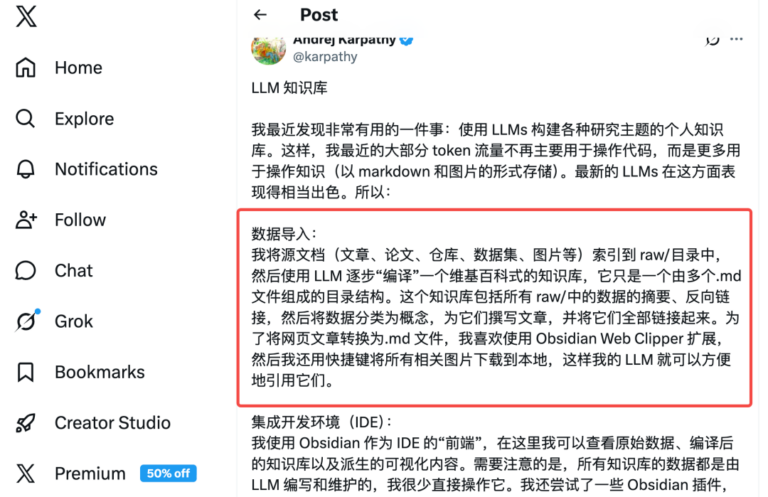 Karpathy 开源了 Agent + Obsidian 个人知识库， 超级有启发。