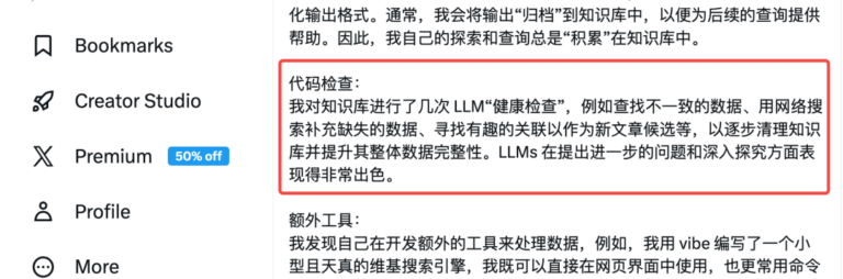 Karpathy 开源了 Agent + Obsidian 个人知识库， 超级有启发。