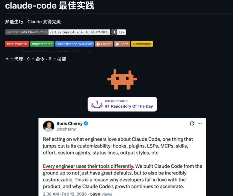 GitHub 上一路飙到 3.2 万 Star 的 Claude Code 最佳实践，开源了。