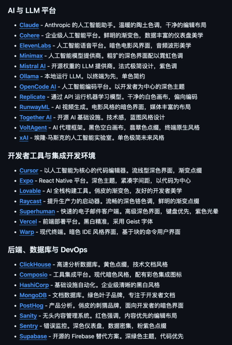 开源 10 天就飙到 4 万星，这个项目收集了 58 个知名网站样式。