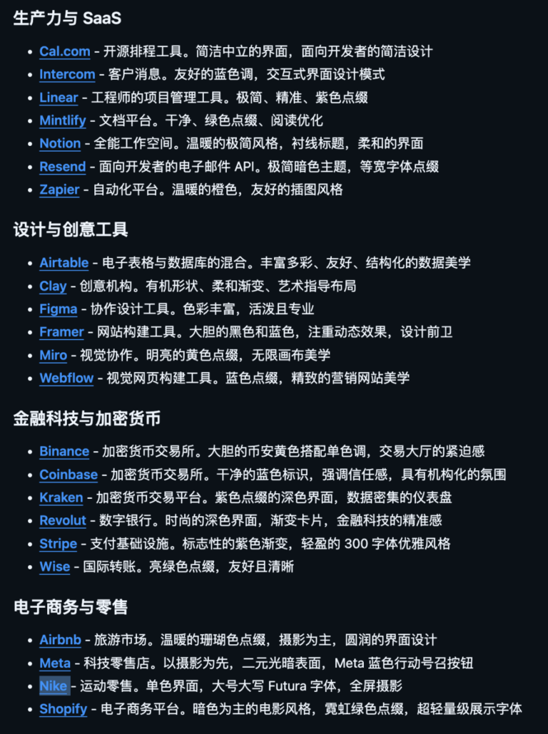 开源 10 天就飙到 4 万星,这个项目收集了 58 个知名网站样式。