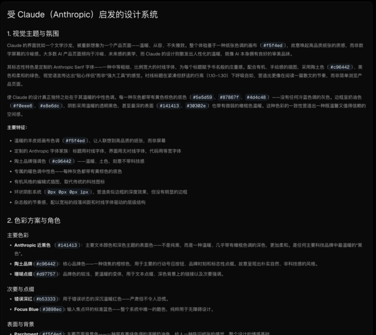 开源 10 天就飙到 4 万星,这个项目收集了 58 个知名网站样式。