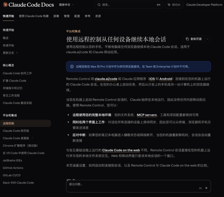 在飞书操控你的 Claude Code,这个 GitHub 开源 SKill 好用。