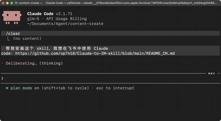 在飞书操控你的 Claude Code，这个 GitHub 开源 SKill 好用。
