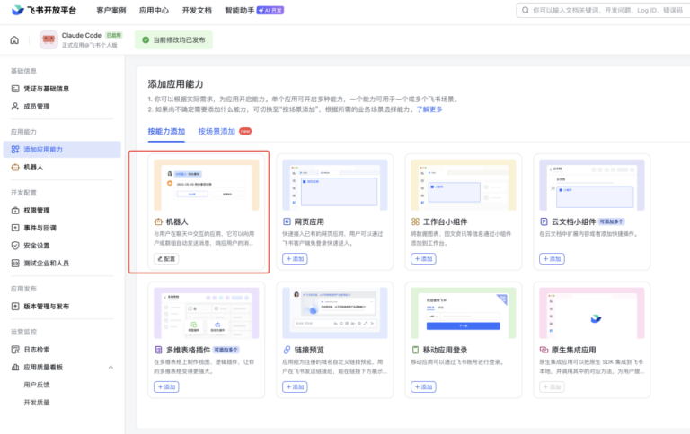 在飞书操控你的 Claude Code，这个 GitHub 开源 SKill 好用。