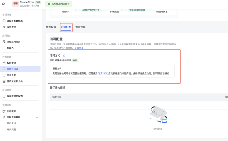 在飞书操控你的 Claude Code,这个 GitHub 开源 SKill 好用。