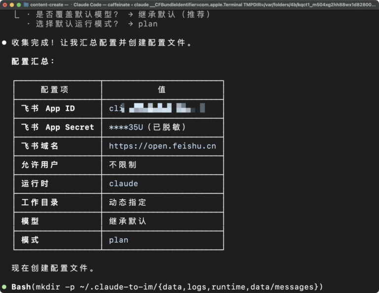 在飞书操控你的 Claude Code,这个 GitHub 开源 SKill 好用。