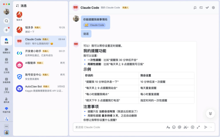 在飞书操控你的 Claude Code，这个 GitHub 开源 SKill 好用。