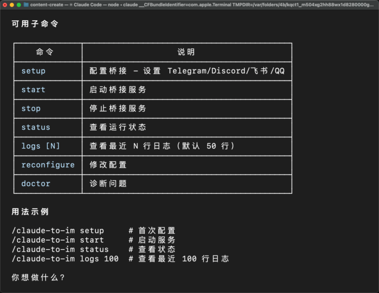 在飞书操控你的 Claude Code，这个 GitHub 开源 SKill 好用。
