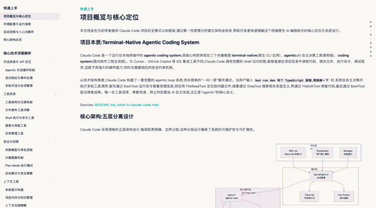 下载到本地的 Claude Code 源码，用这个 CLI 工具解读太香了。