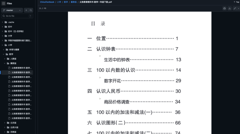 推荐 10 个本周 GitHub 上最火火火的开源项目,收藏一波。