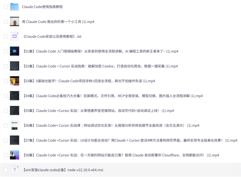 ClaudeCode AI编程课,从零精通智能编程之旅