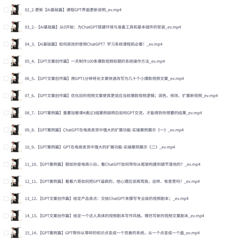六哥-Ai终点站,全系统商业闭环矩阵打造,帮电商、视频、设计降70%成本,12款Ai联合深度实战