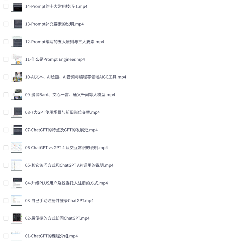 尚硅谷-ChatGPT项目实战系列课程