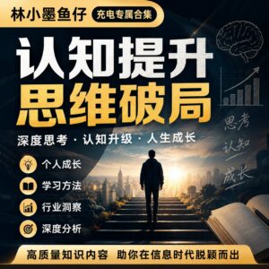 B站充电视频，林小墨鱼仔合集 配图