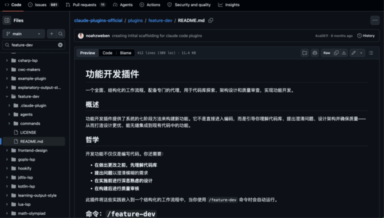 让你的 Claude Code 满血复活，Anthropic 在 GitHub 上开源了个插件。