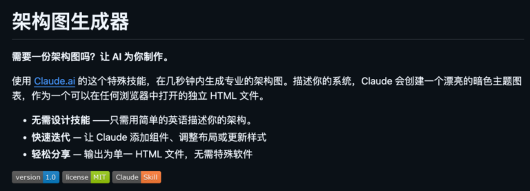 推荐 3 个 GitHub 画图 Skill，一句话生成流程图、架构图。