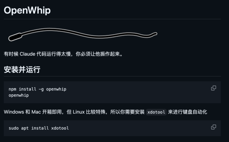 这个 GitHub 项目太缺德了，拿鞭子抽 Claude Code。