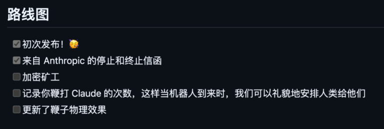 这个 GitHub 项目太缺德了，拿鞭子抽 Claude Code。